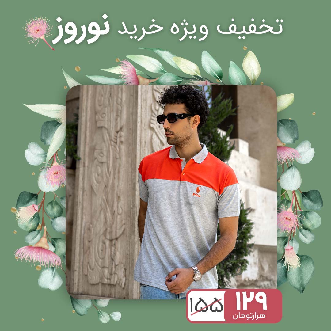 تیشرت مردانه POLO طوسی- نارنجی مردانه Mazyar