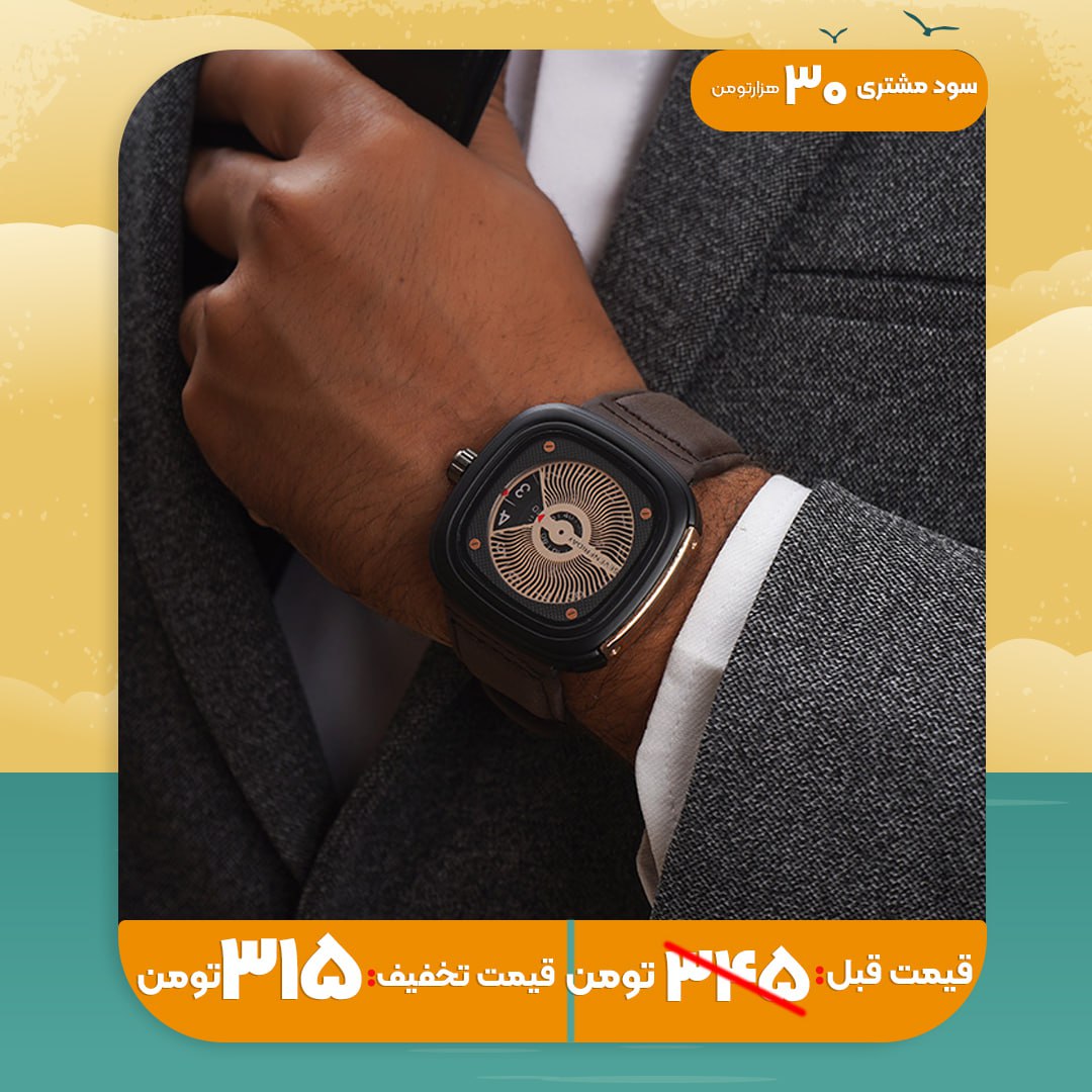 ساعت sevenfriday قهوه ای مدل Wave