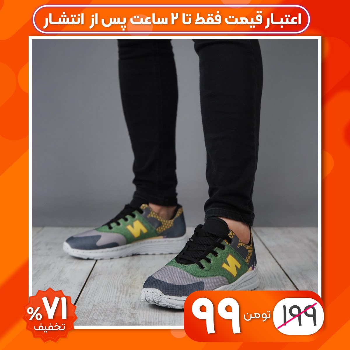 کفش ورزشی مردانه (T) سبز مدل Janli