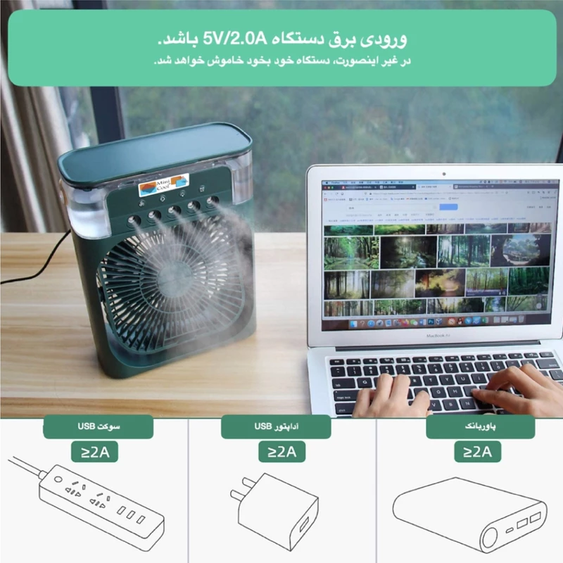 پنکه رومیزی مدل مه پاش