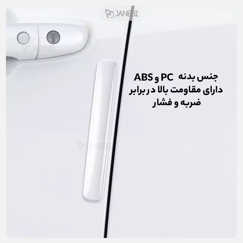 ضربه گیر درب خودرو