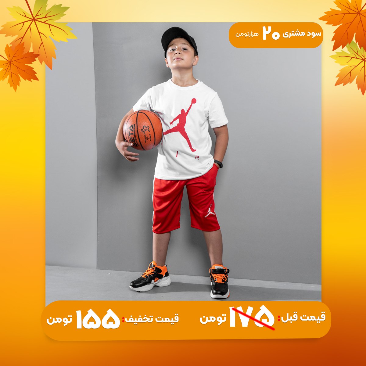 ست تیشرت شلوارک Jordan بچگانه مدل Z138